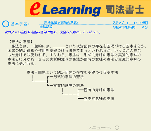 司法書士の資格対策ソフト ニュートン司法書士｜Newton TLTソフト